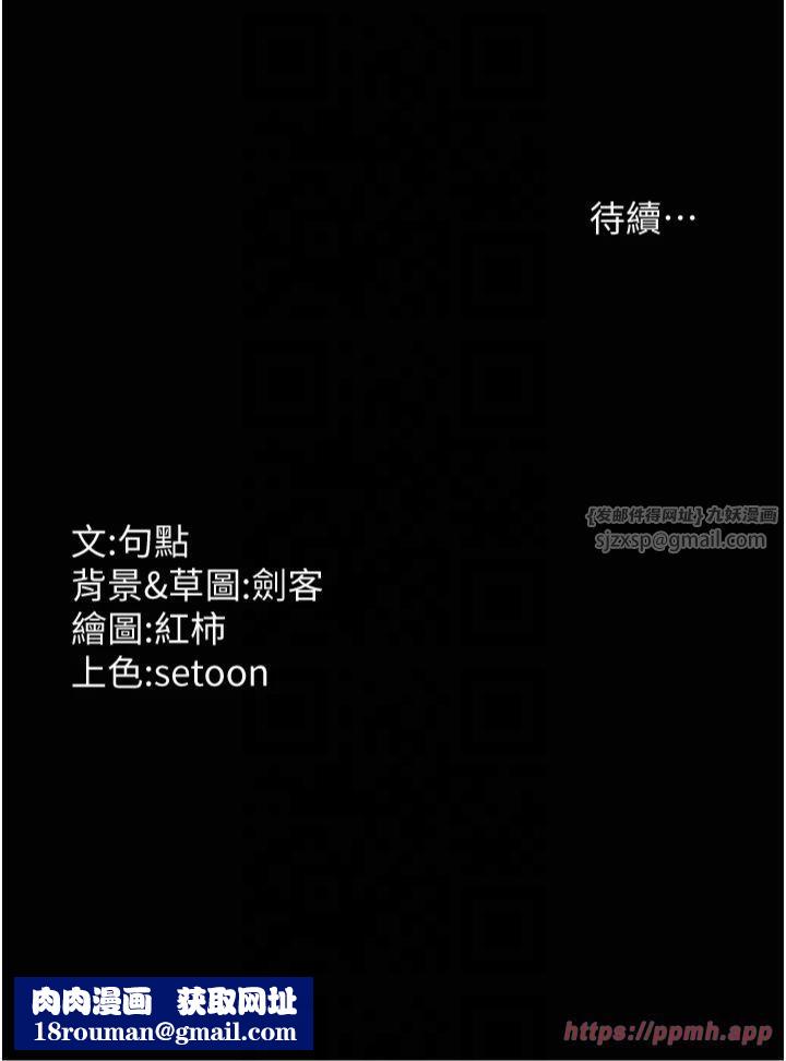 老闆娘的诱惑第30話-想讓我射，就要自己動啊