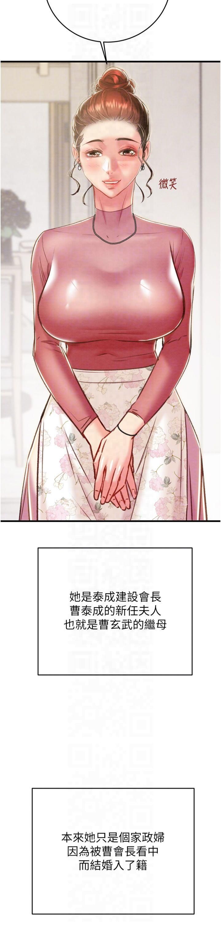 掠夺行动第31話-給處女的「特別授課」