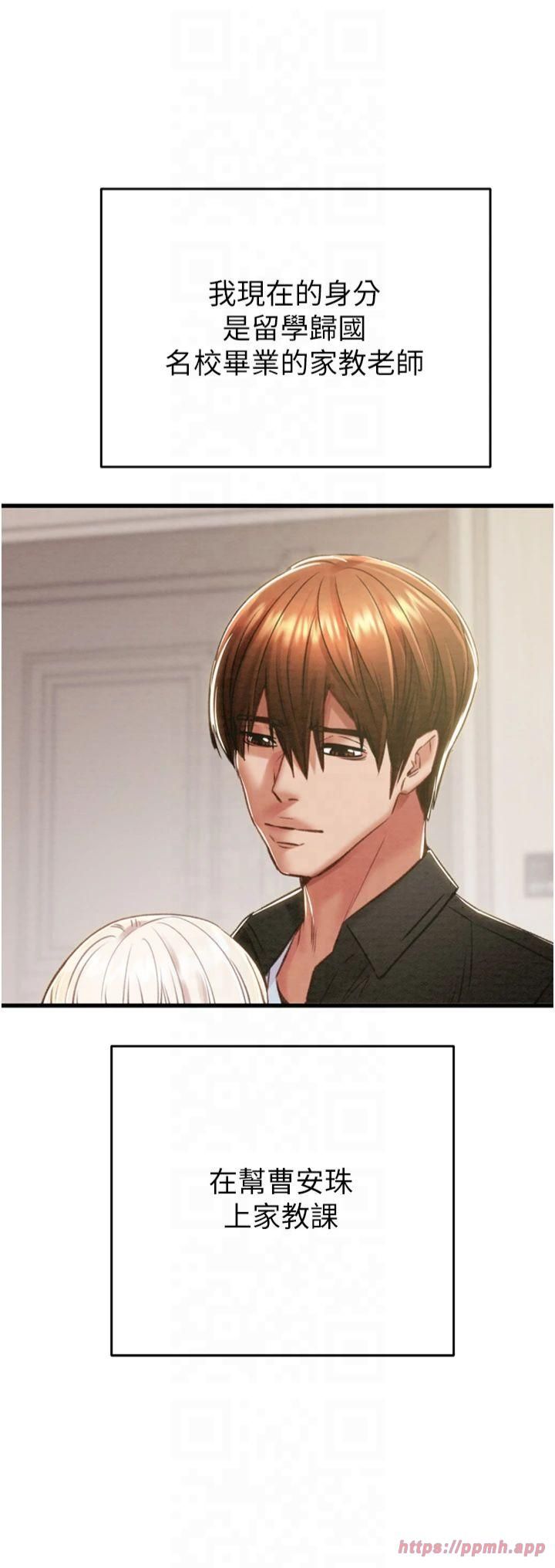 掠奪行動第31話-給處女的「特別授課」