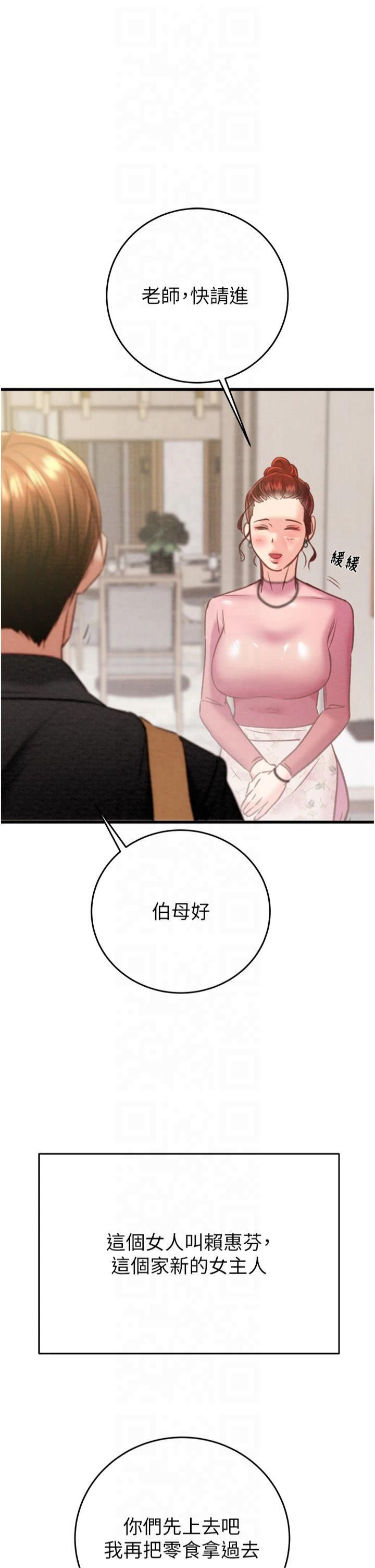 掠夺行动第31話-給處女的「特別授課」