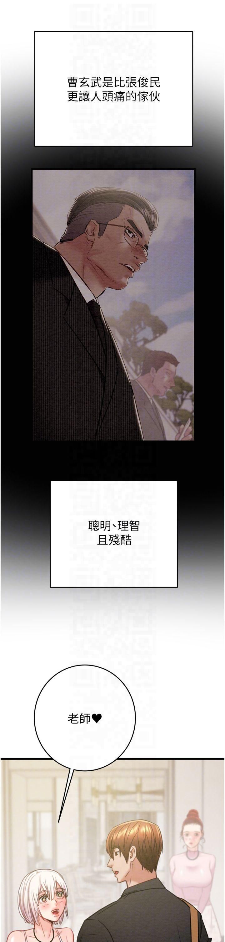 掠奪行動第31話-給處女的「特別授課」