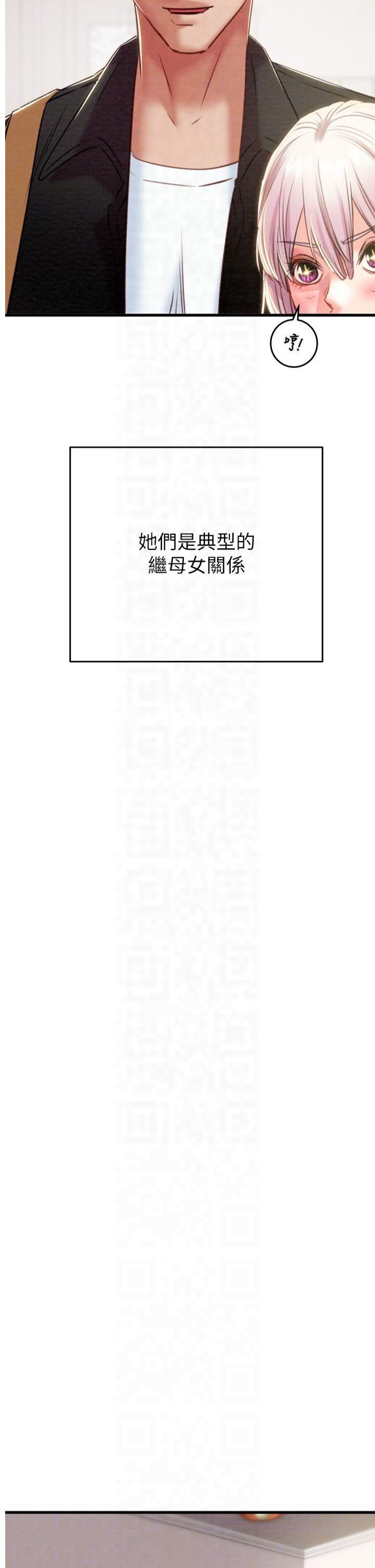 掠奪行動第31話-給處女的「特別授課」