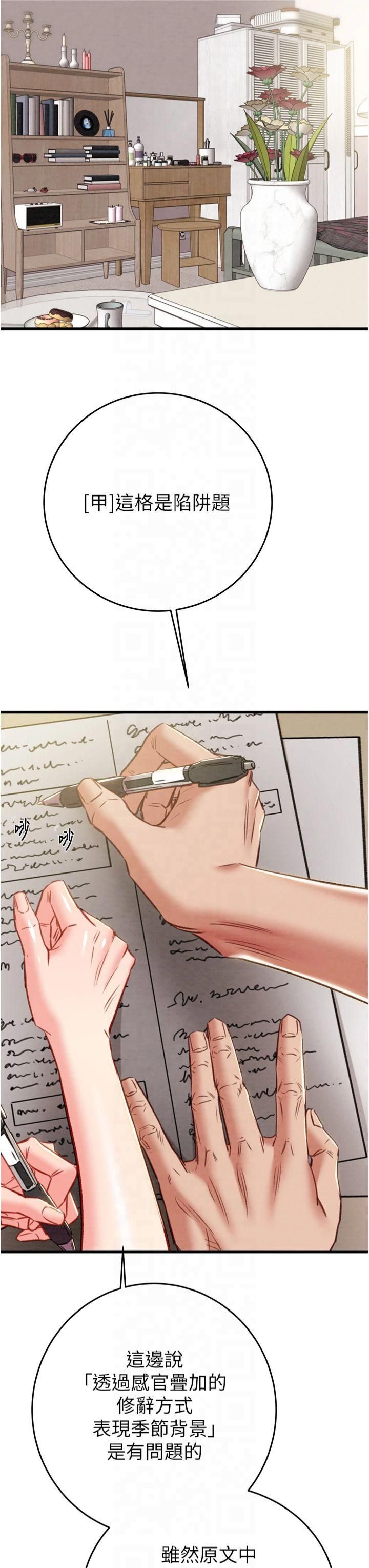 掠夺行动第31話-給處女的「特別授課」