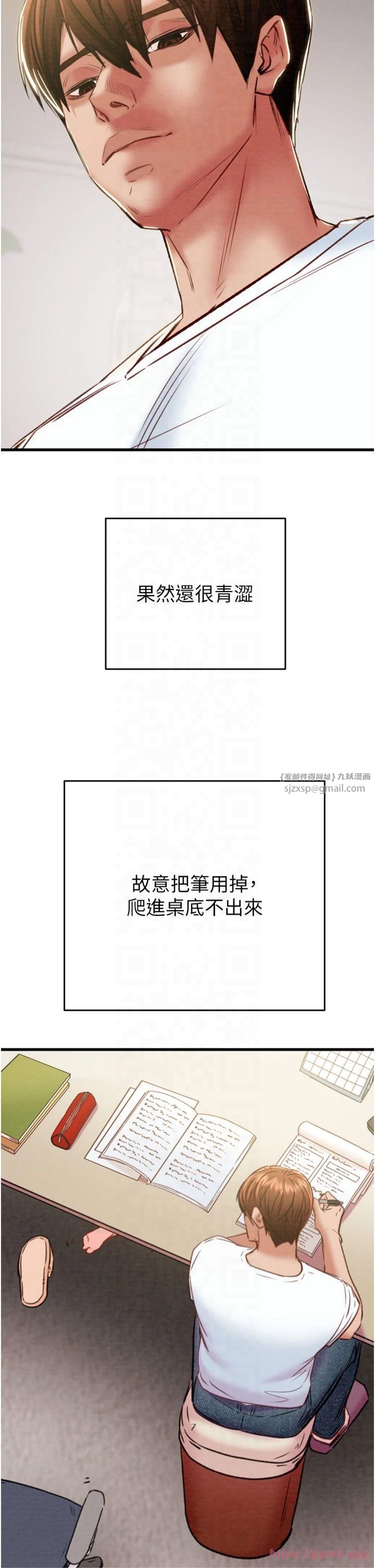 掠奪行動第31話-給處女的「特別授課」