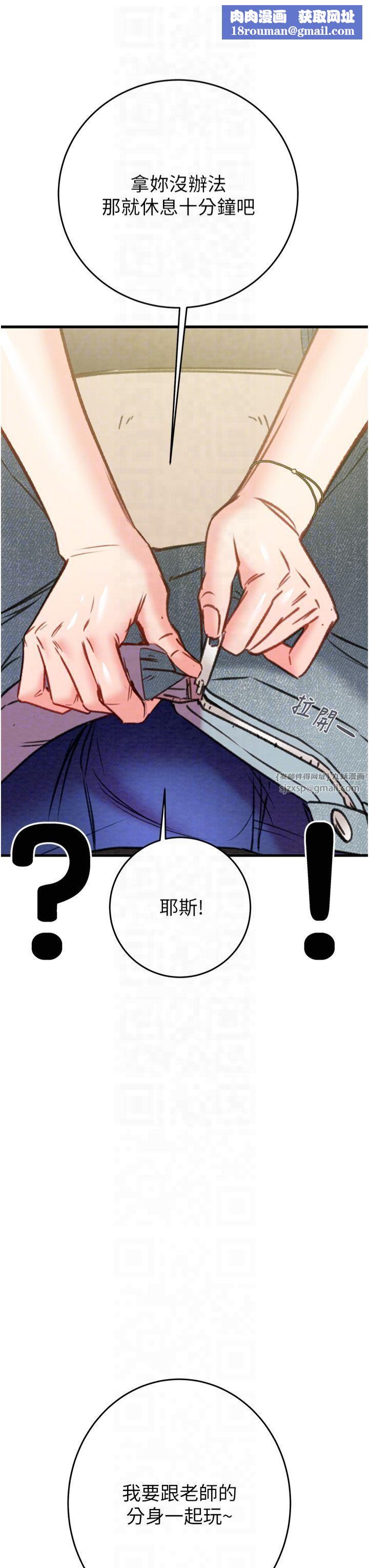 掠奪行動第31話-給處女的「特別授課」