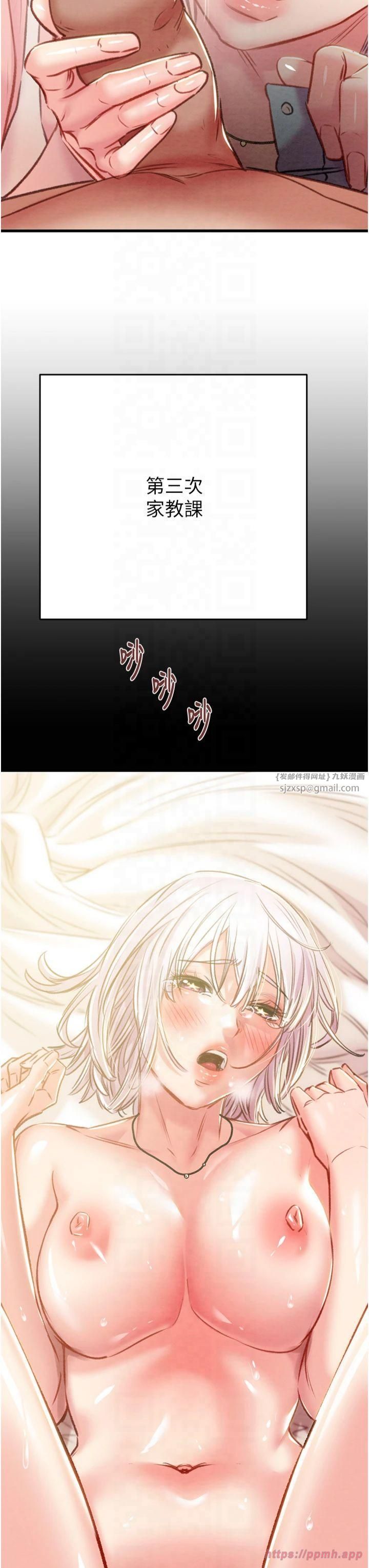 掠奪行動第31話-給處女的「特別授課」