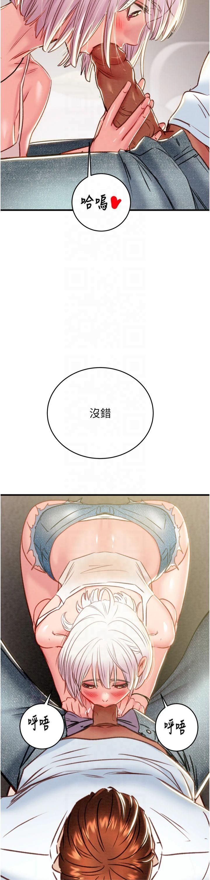 掠夺行动第31話-給處女的「特別授課」