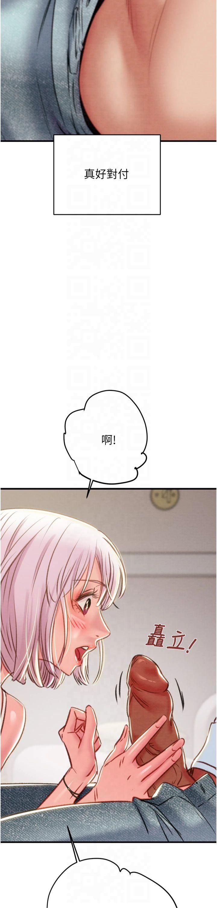 掠奪行動第31話-給處女的「特別授課」