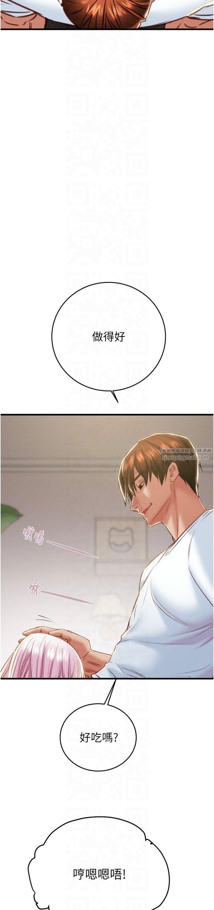 掠奪行動第31話-給處女的「特別授課」