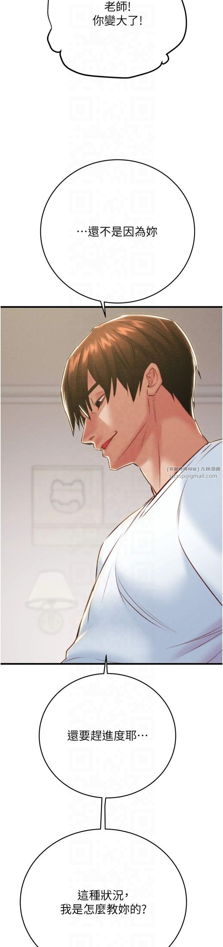 掠奪行動第31話-給處女的「特別授課」