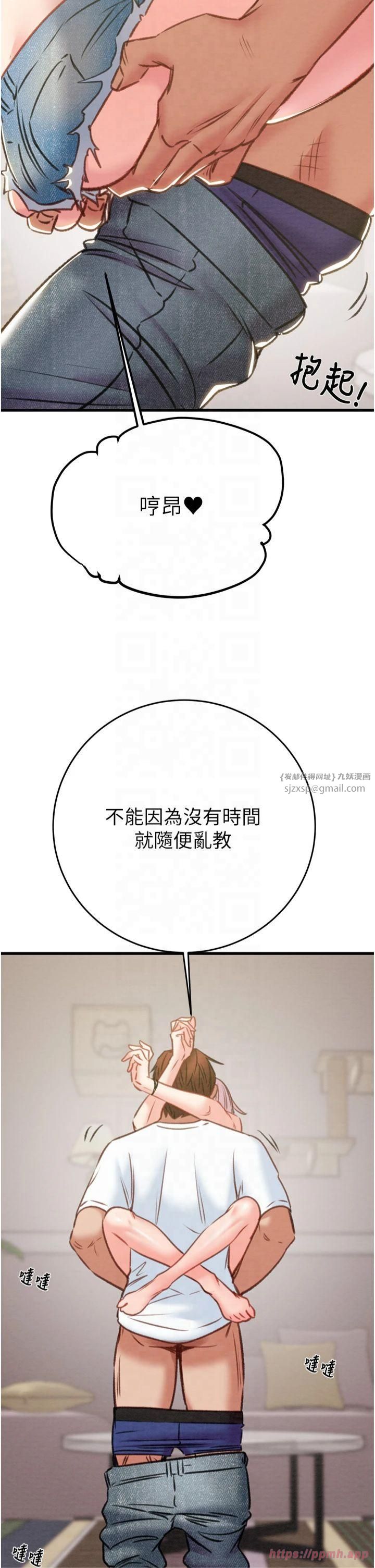 掠奪行動第31話-給處女的「特別授課」