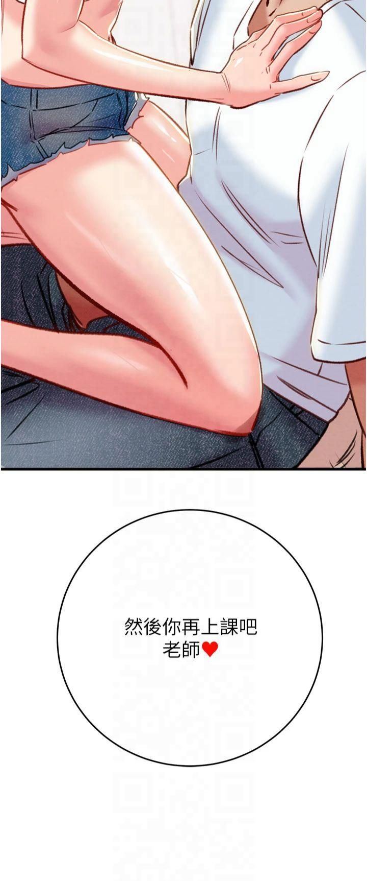 掠夺行动第31話-給處女的「特別授課」