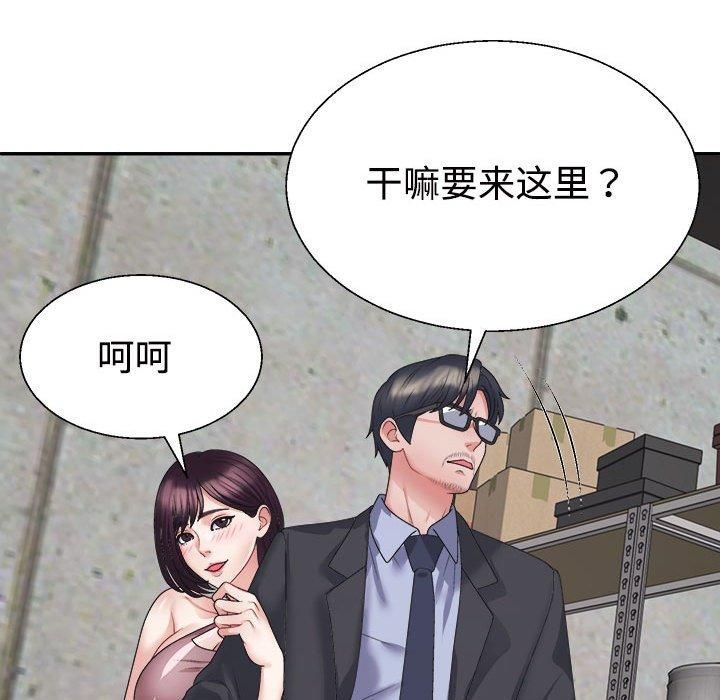 不同寻常的爱第25話