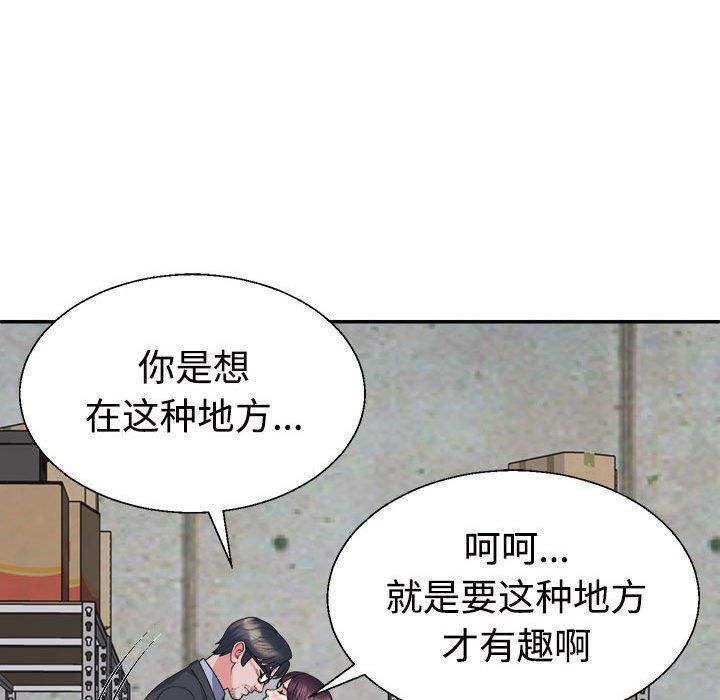 不同寻常的爱第25話