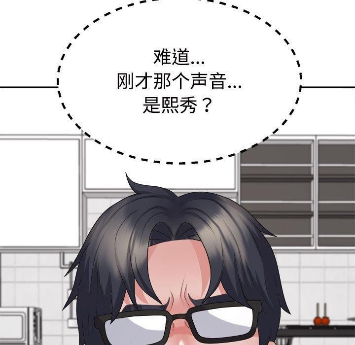 不同寻常的爱第25話