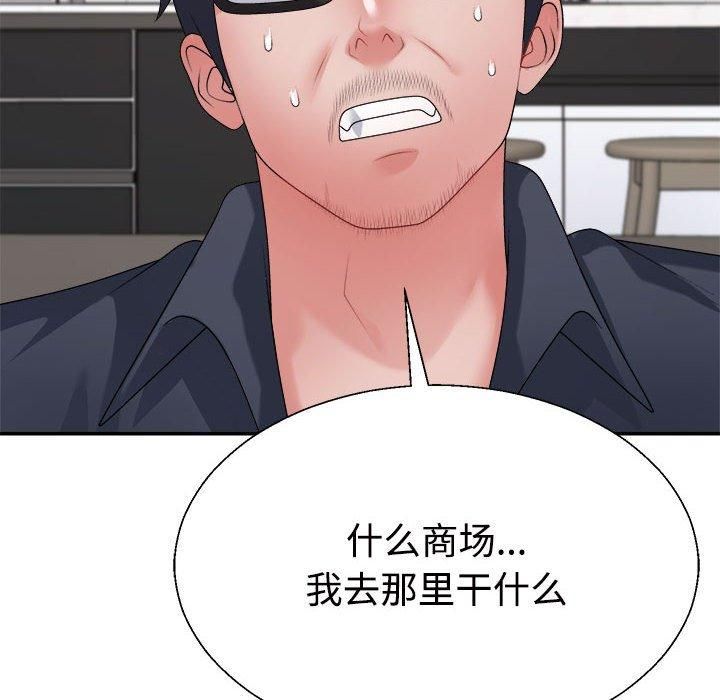 不同寻常的爱第25話