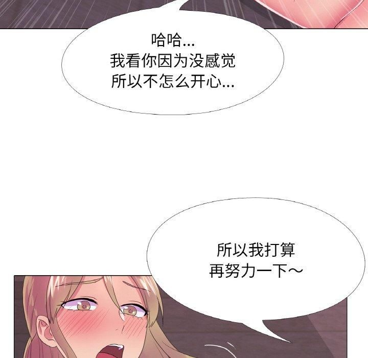 真人实境秀第24話