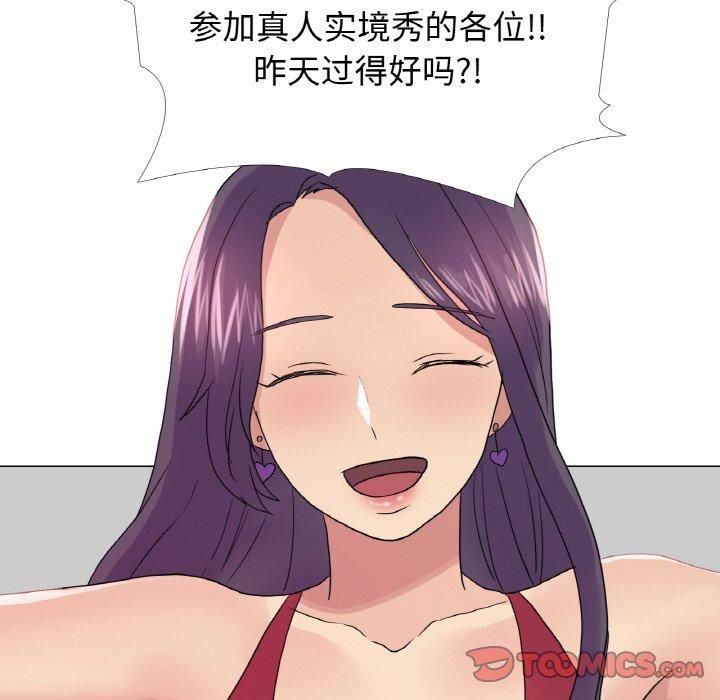 真人实境秀第24話