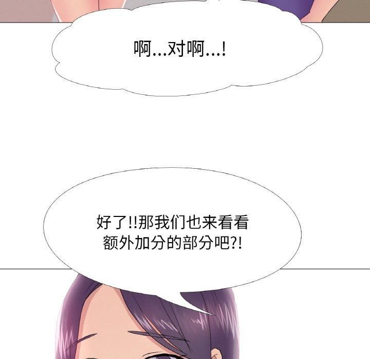 真人实境秀第24話