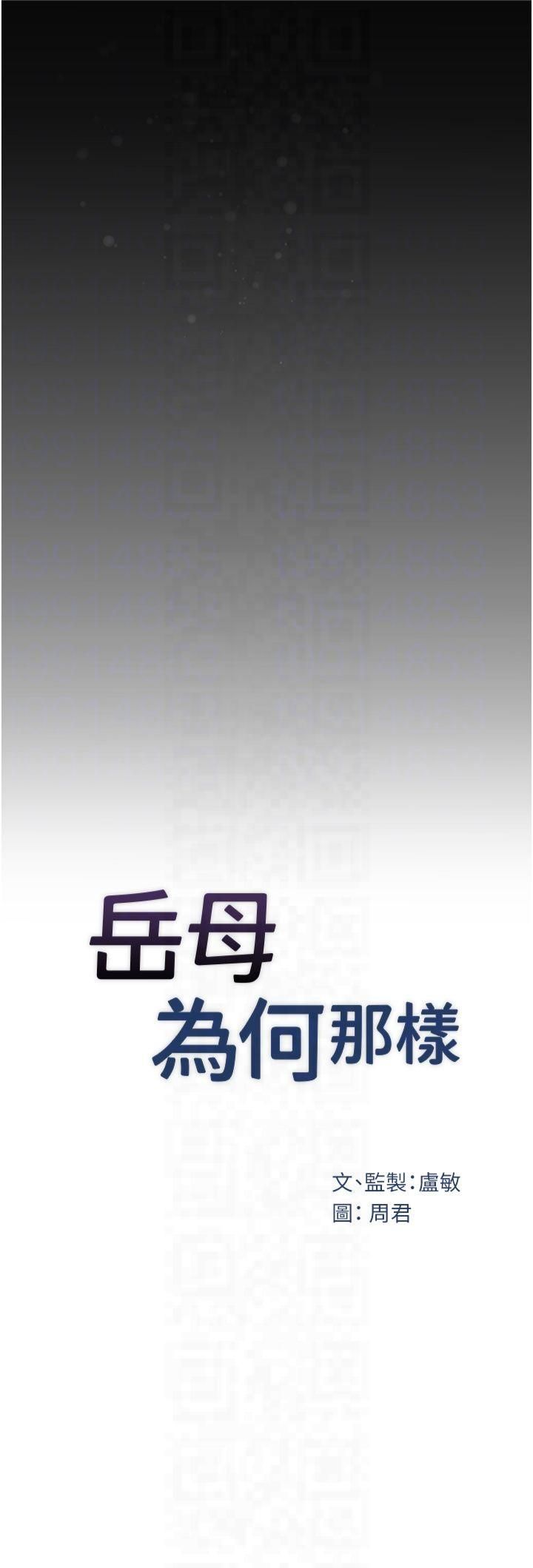 岳母為何那樣第29話-被女婿摸得心癢難耐