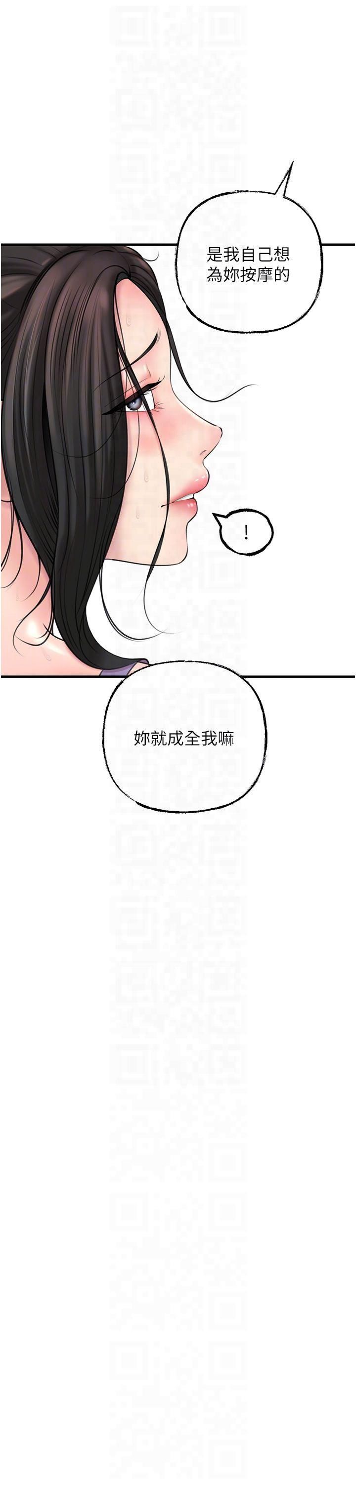 岳母为何那样第29話-被女婿摸得心癢難耐