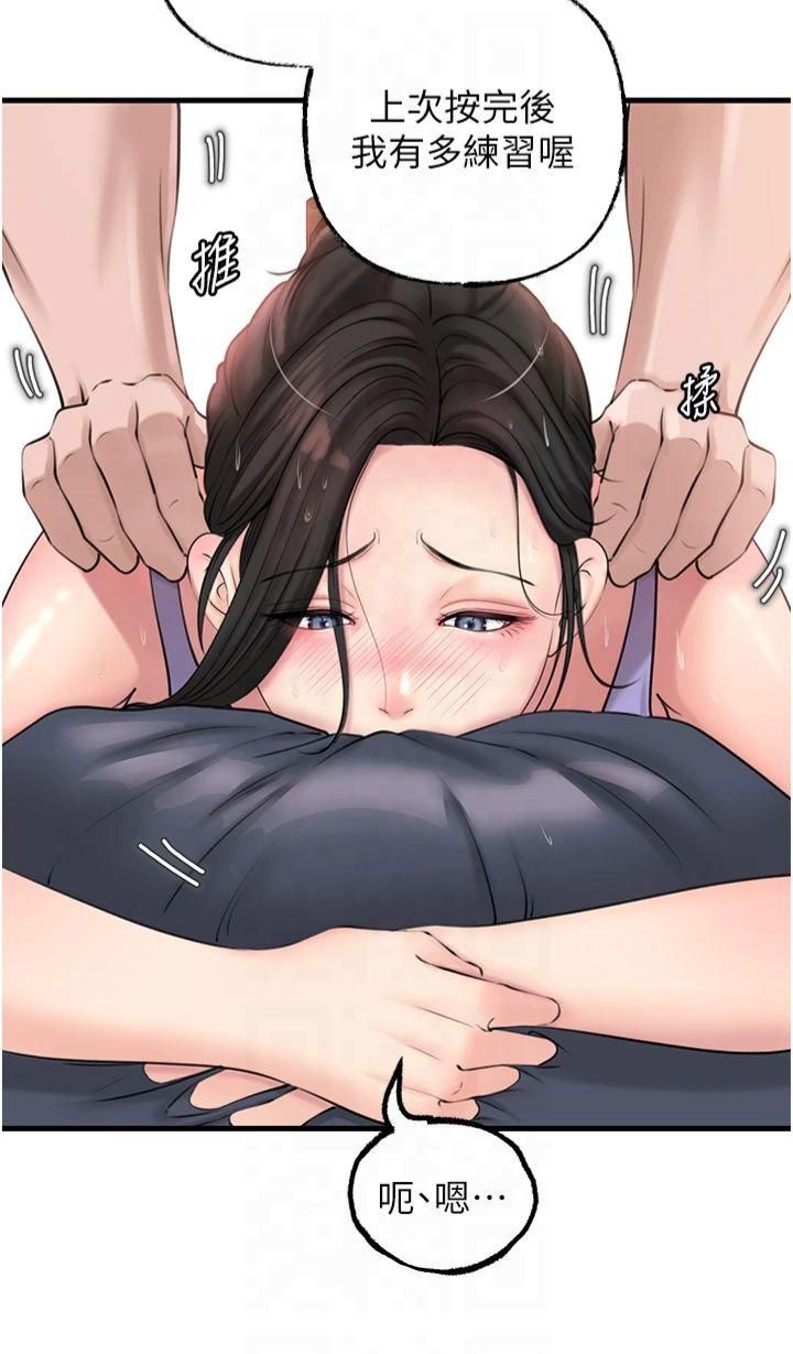 岳母为何那样第29話-被女婿摸得心癢難耐