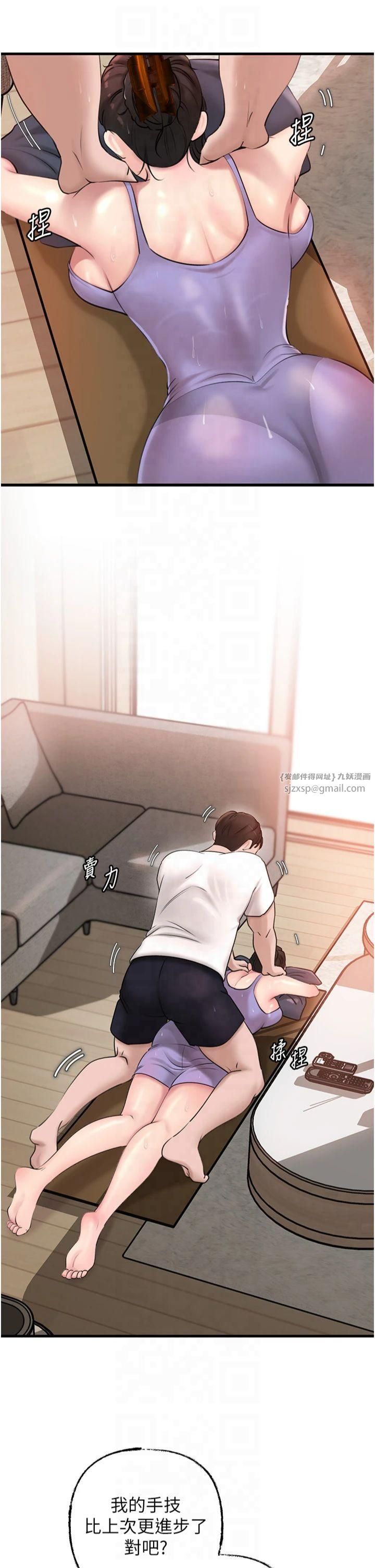 岳母為何那樣第29話-被女婿摸得心癢難耐