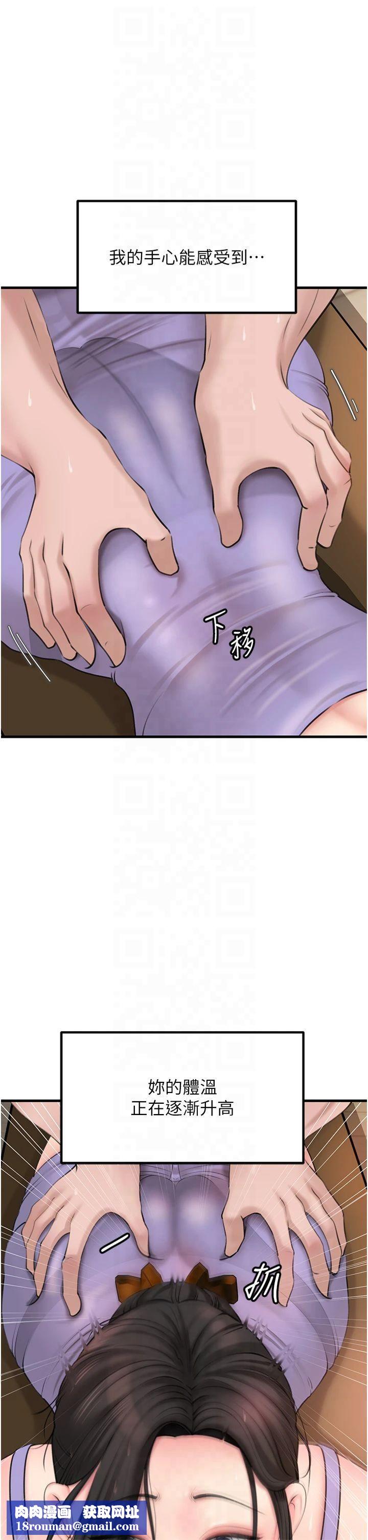 岳母为何那样第29話-被女婿摸得心癢難耐