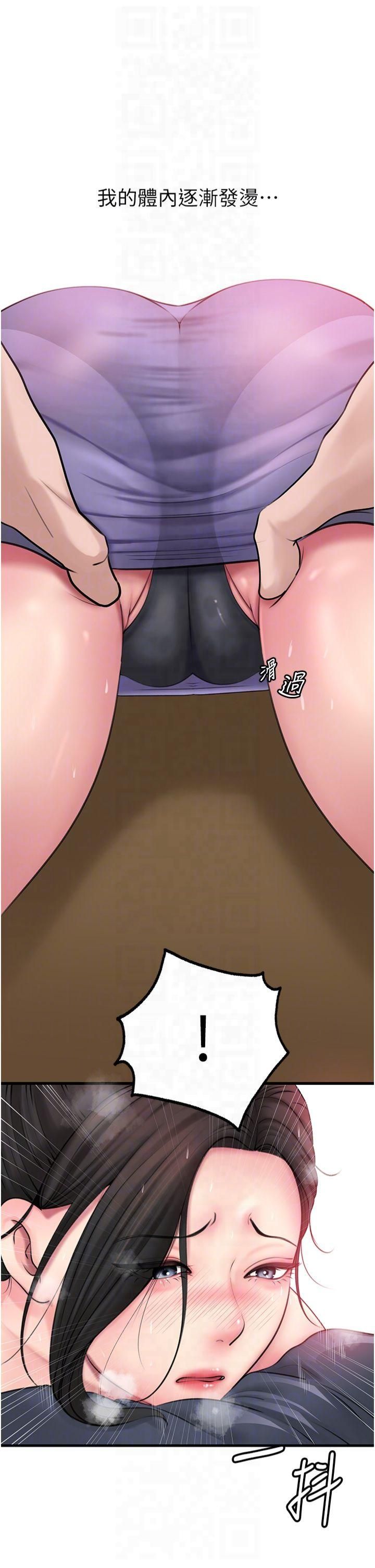 岳母為何那樣第29話-被女婿摸得心癢難耐