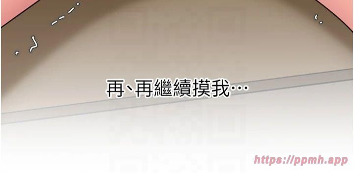 岳母為何那樣第29話-被女婿摸得心癢難耐