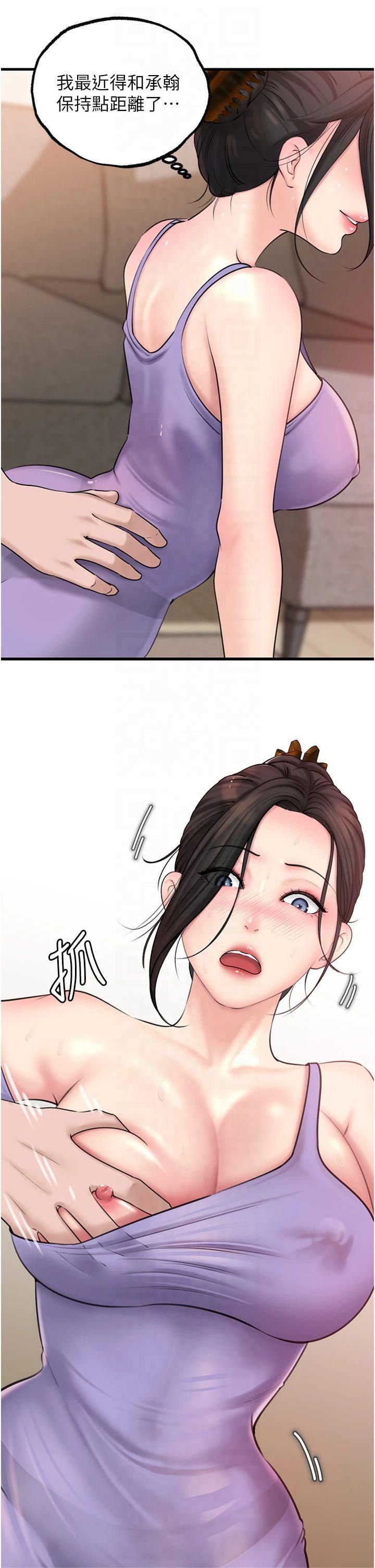 岳母為何那樣第29話-被女婿摸得心癢難耐