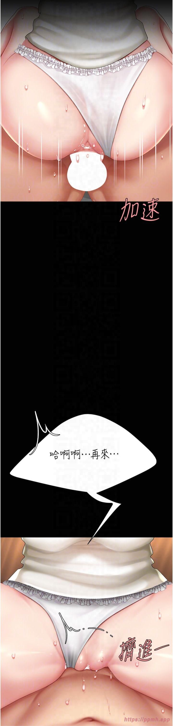 復仇母女丼第81話-大叔…這會很痛嗎…?