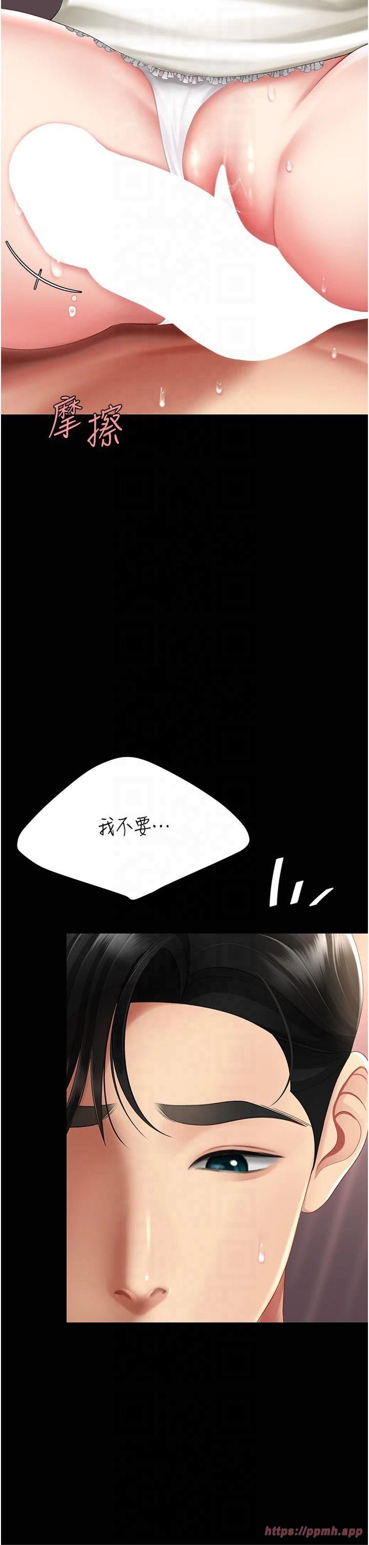 復仇母女丼第81話-大叔…這會很痛嗎…?