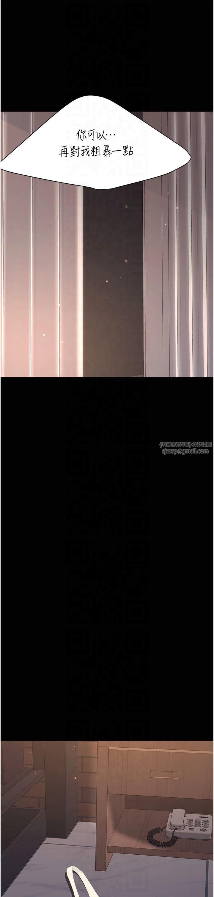 復仇母女丼第81話-大叔…這會很痛嗎…?