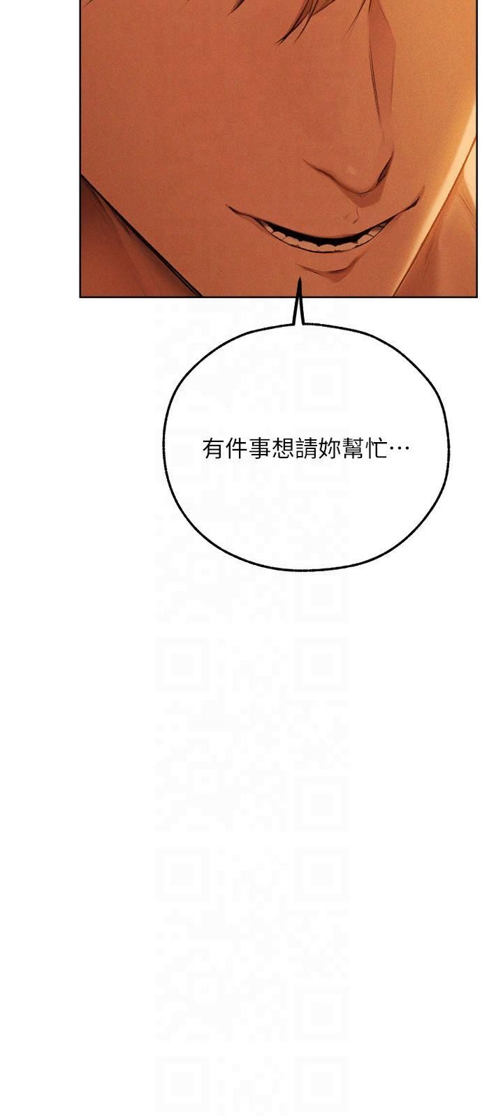人妻猎人第73話-帶新寵在馬車解鎖新play