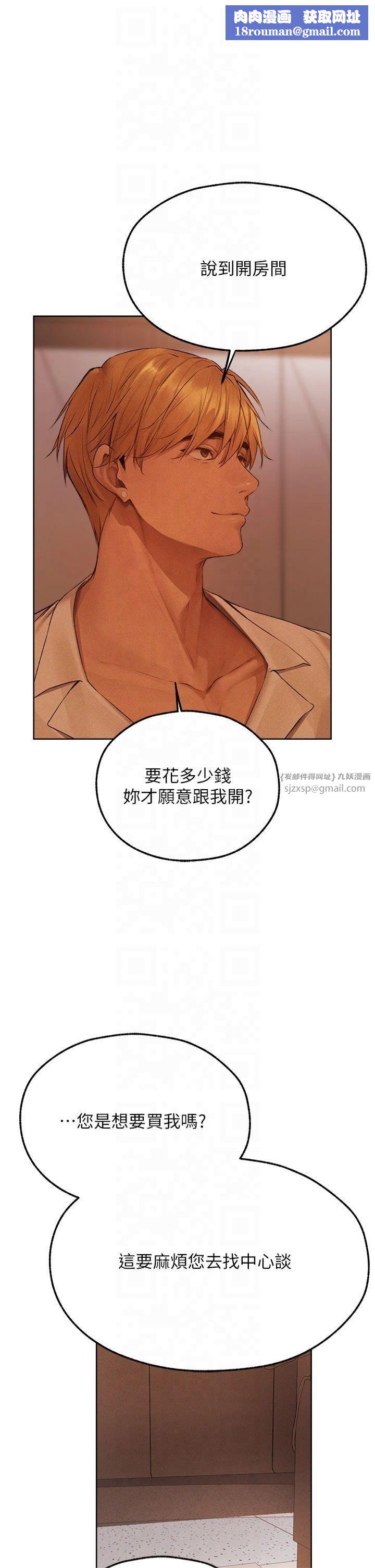 人妻獵人第73話-帶新寵在馬車解鎖新play