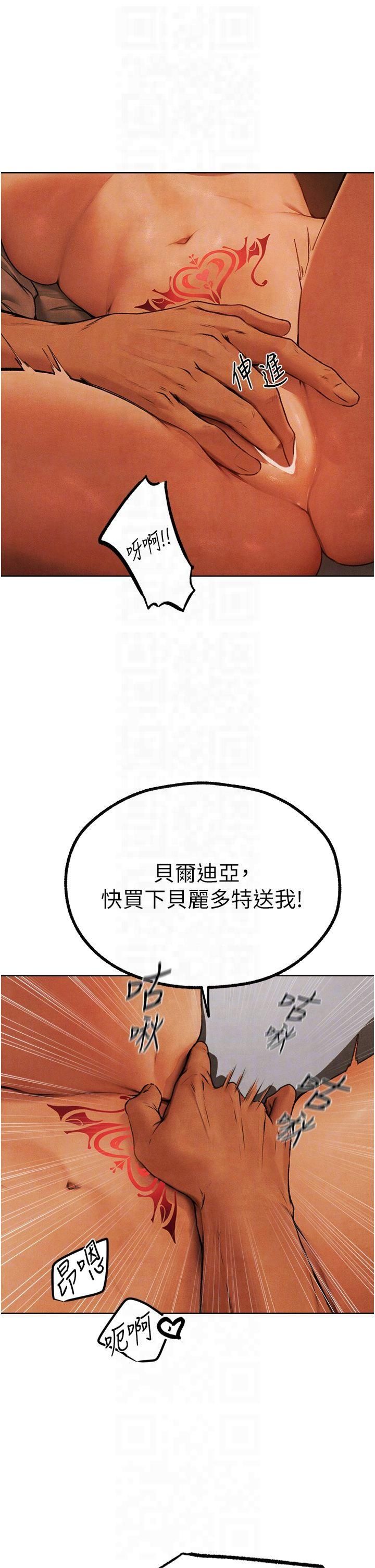 人妻獵人第73話-帶新寵在馬車解鎖新play