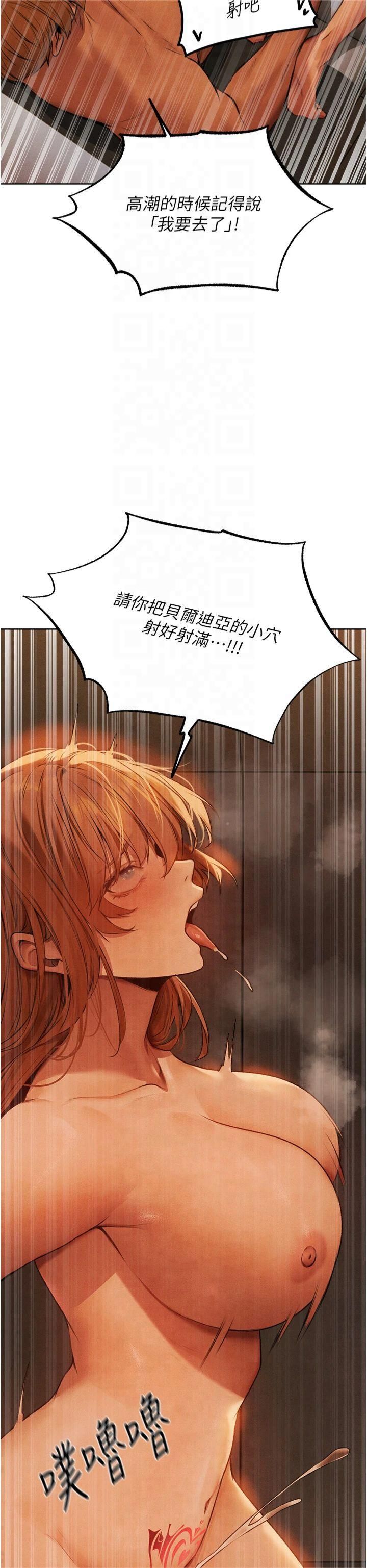 人妻獵人第73話-帶新寵在馬車解鎖新play