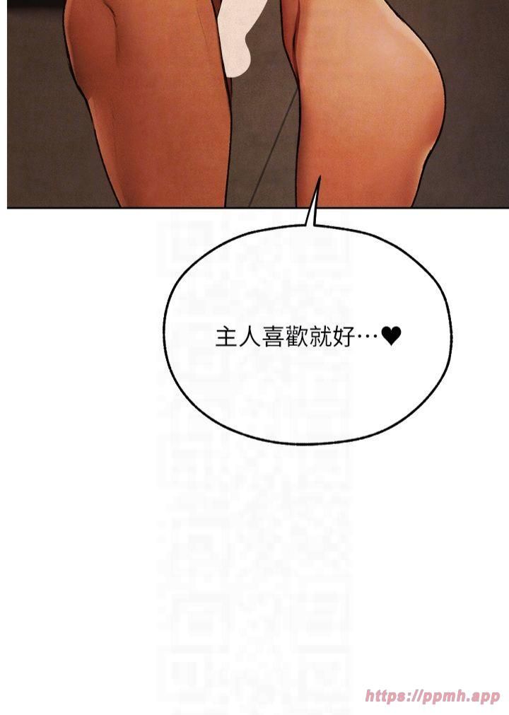 人妻獵人第73話-帶新寵在馬車解鎖新play