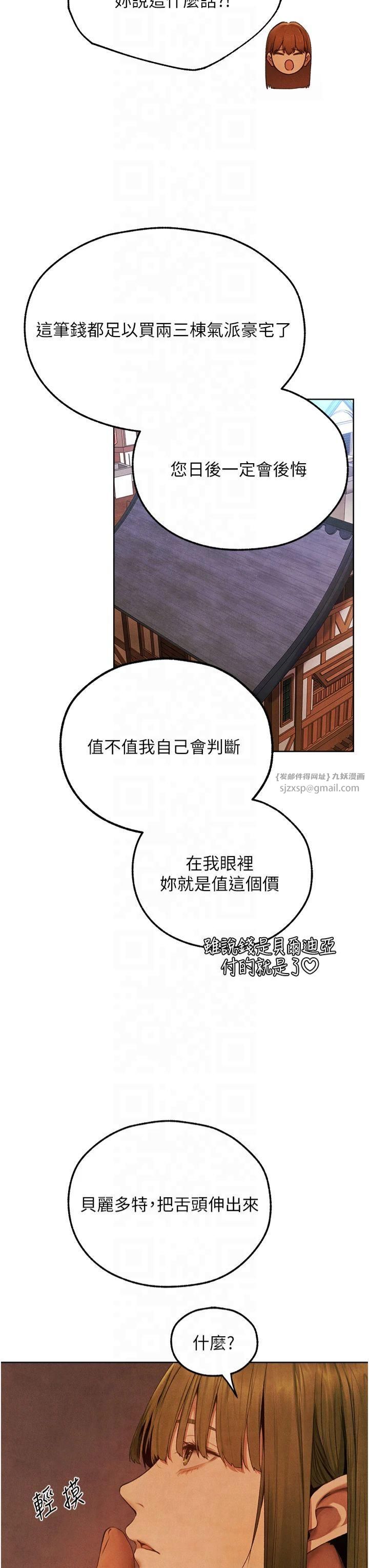 人妻獵人第73話-帶新寵在馬車解鎖新play