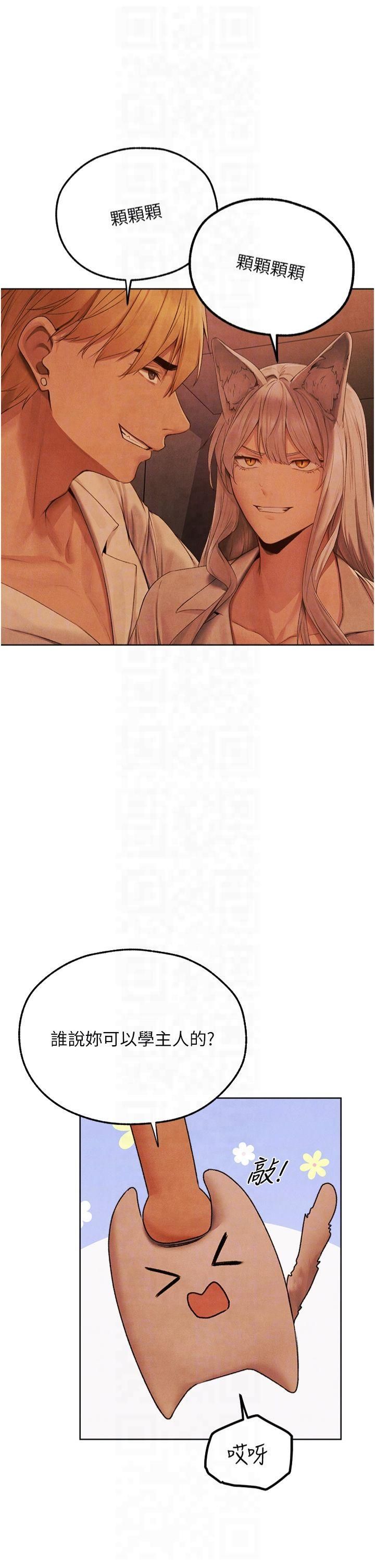 人妻獵人第73話-帶新寵在馬車解鎖新play