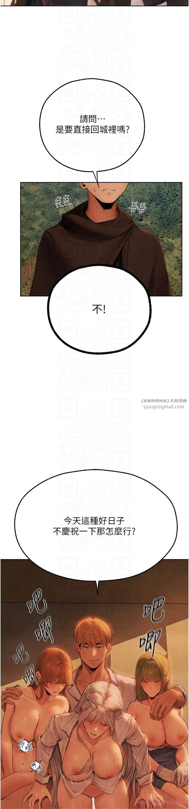 人妻獵人第73話-帶新寵在馬車解鎖新play