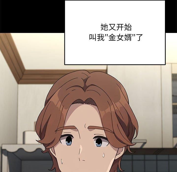 赘婿要通吃第69話