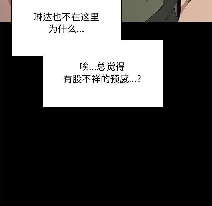 赘婿要通吃第69話