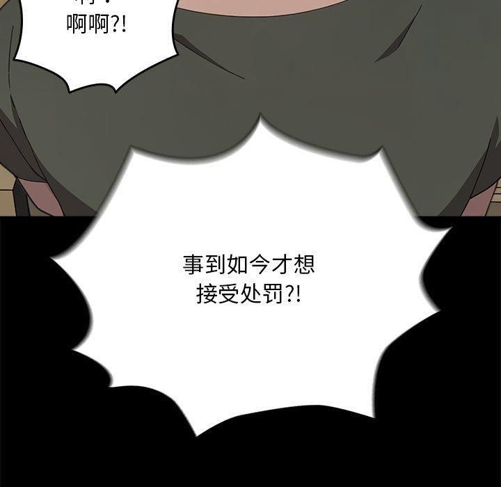 赘婿要通吃第69話