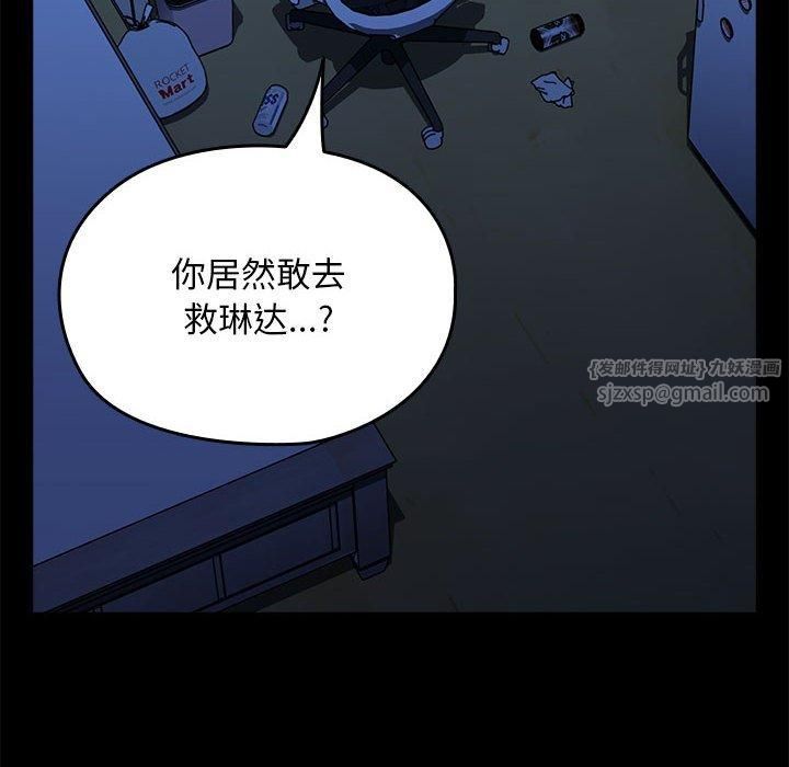 赘婿要通吃第69話