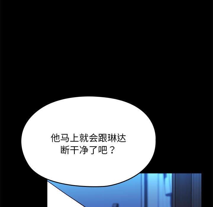 赘婿要通吃第69話