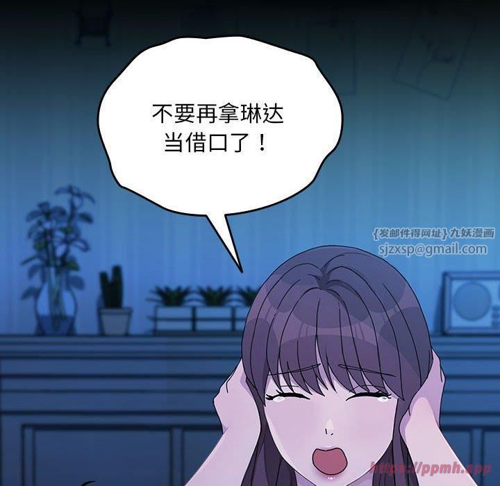 赘婿要通吃第69話