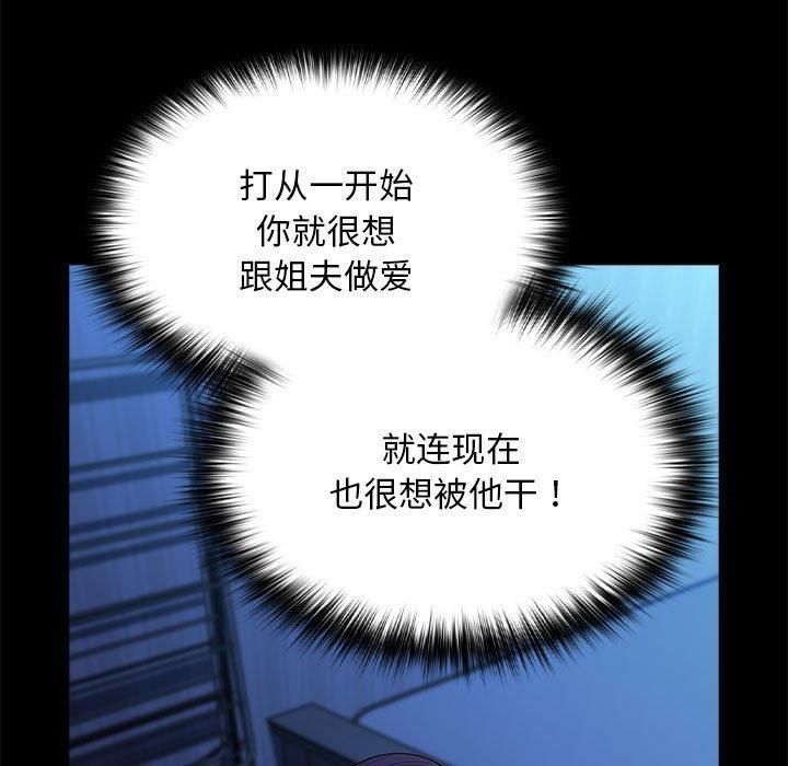 赘婿要通吃第69話