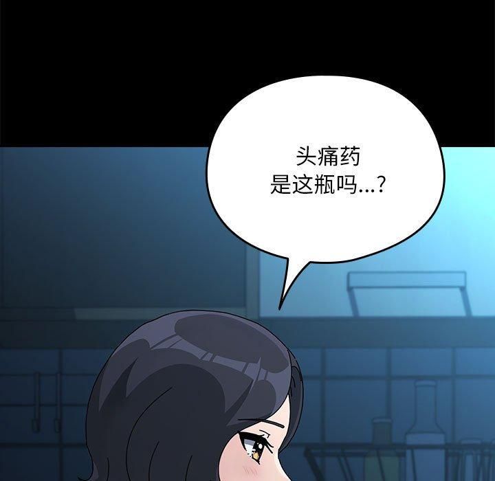 赘婿要通吃第69話